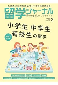 世界一わかりやすい 「海外留学ガイドブック」ー留学したいと思ったら